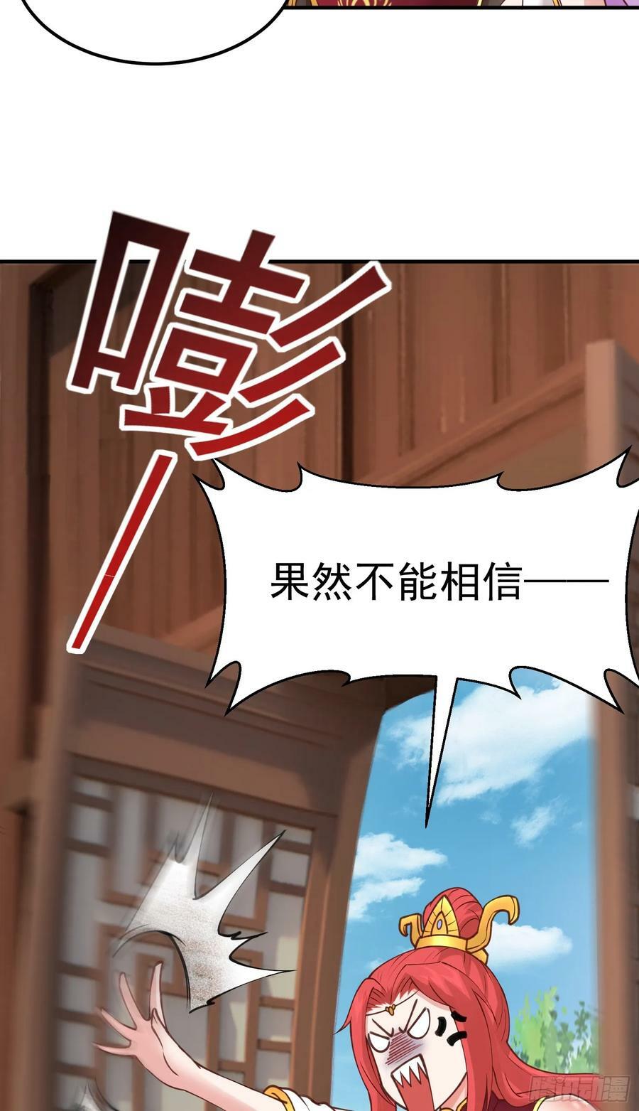 第29话 这个病娇有点软！38