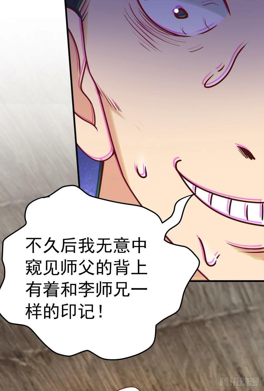 第8话 阴寒虫26