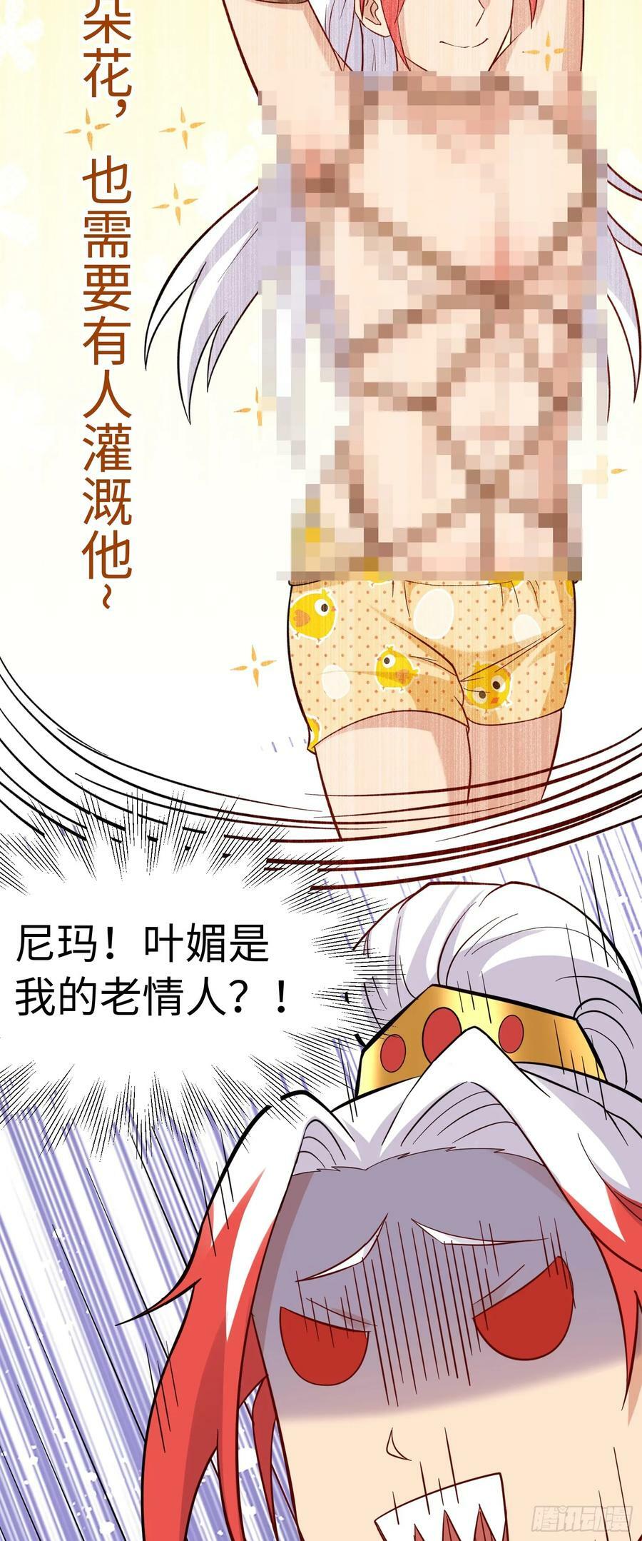 第31话 这个人妻有点香38
