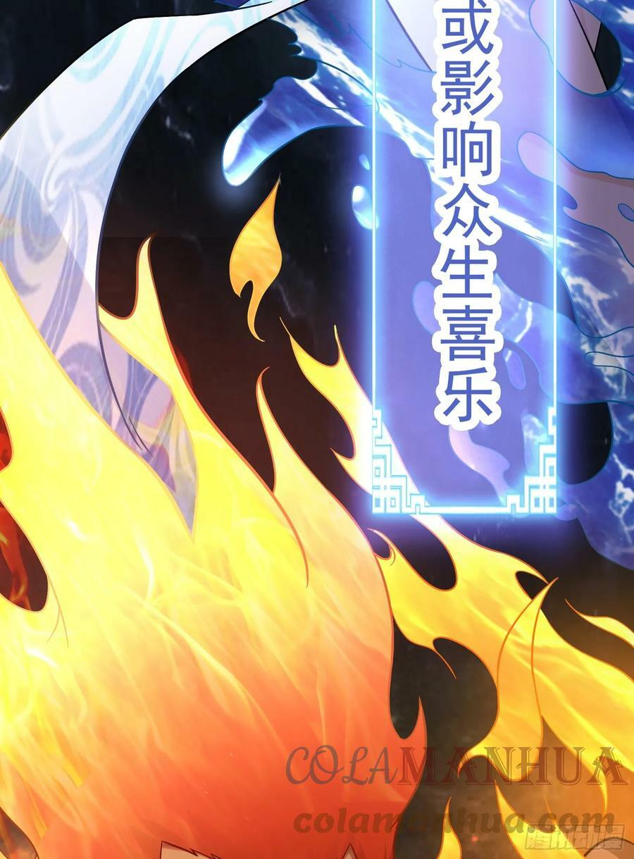 第1话 炉鼎说炸就炸8