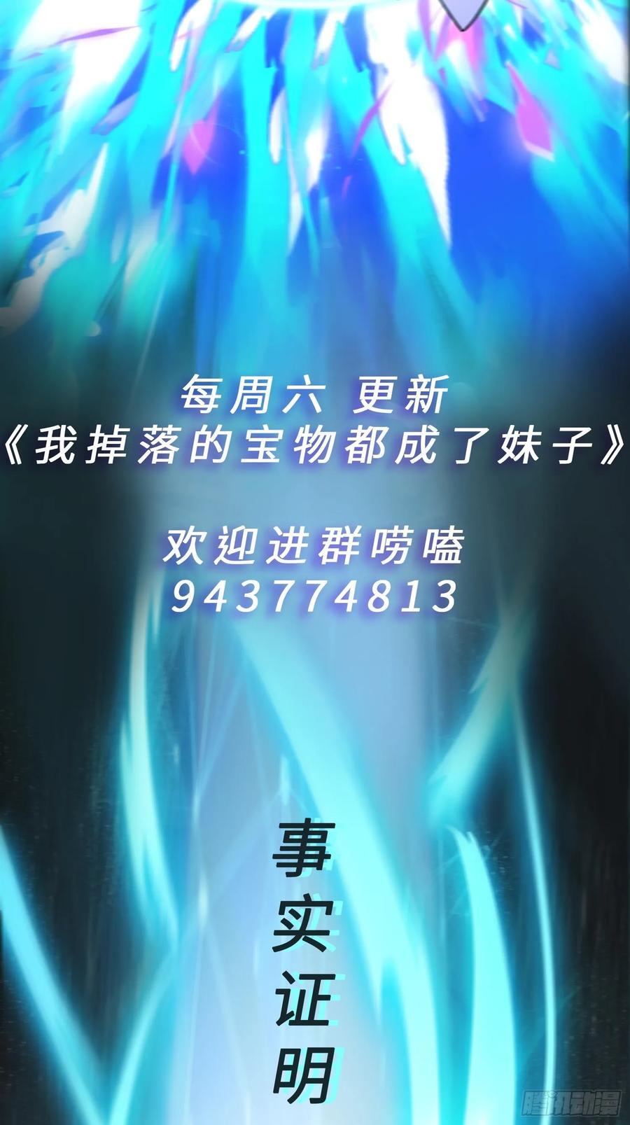 第36话 脱敏疗法53