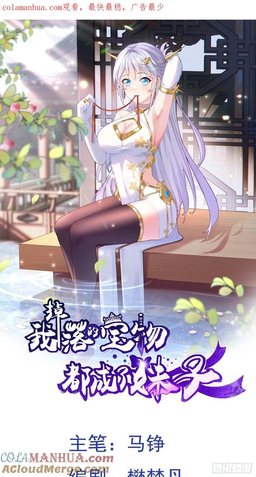 第26话 一拳捶进地底0