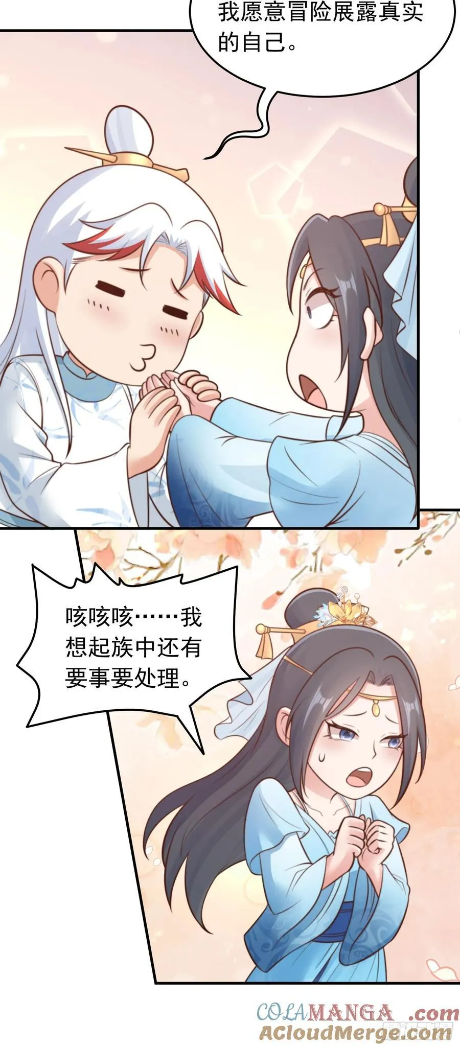 第79话 壁咚！18