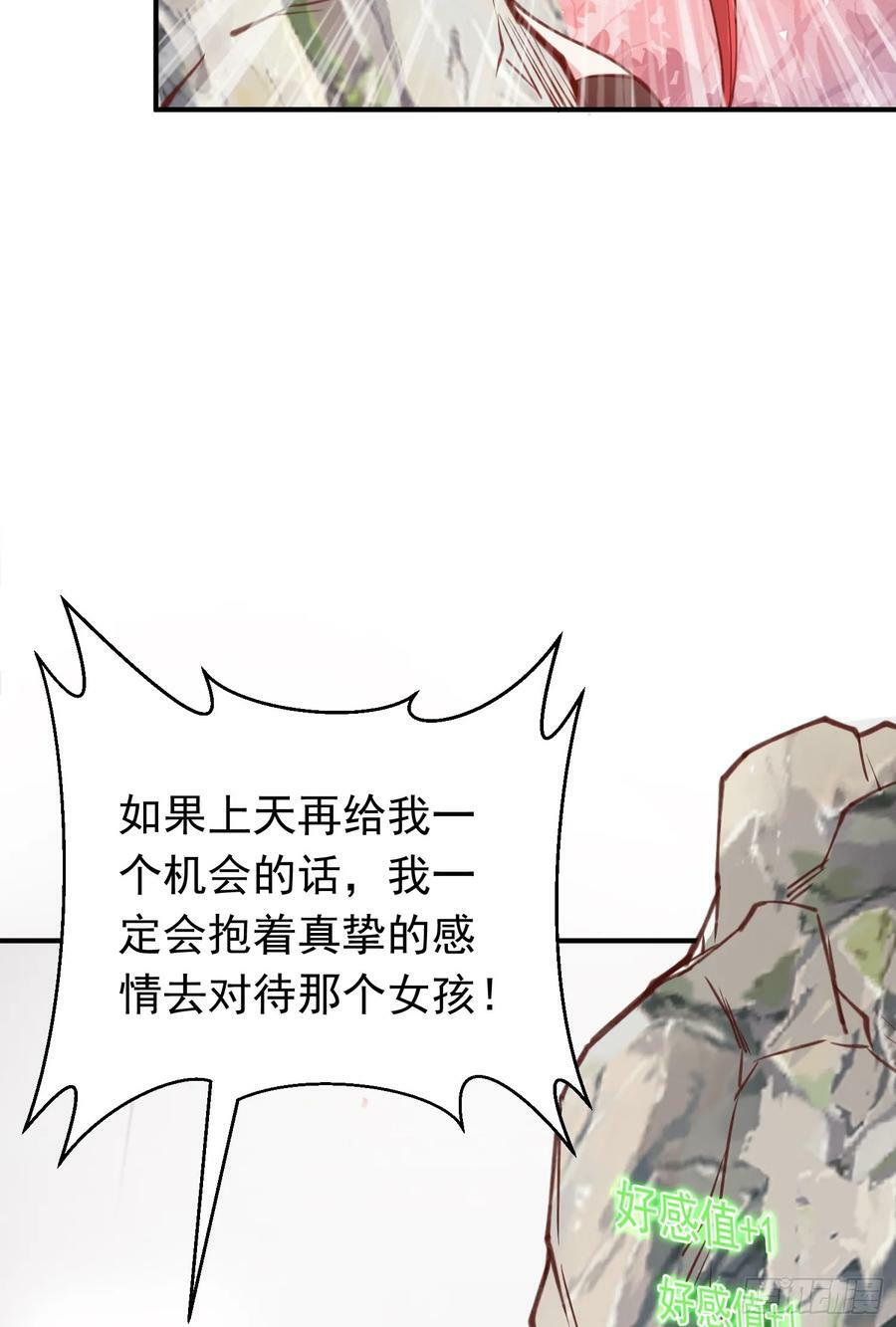 第33话 威胁边缘疯狂试探14