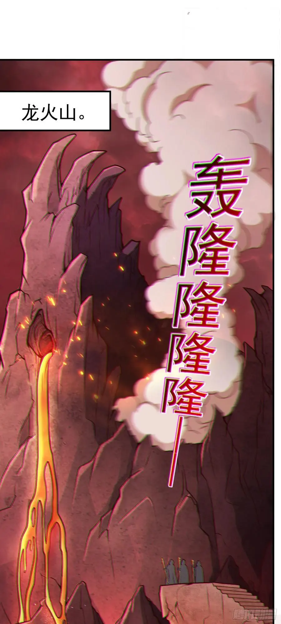 第50话 古龙暴动！7