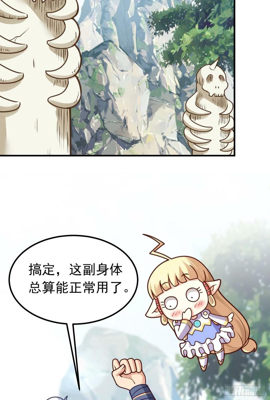 第10话 扑街19