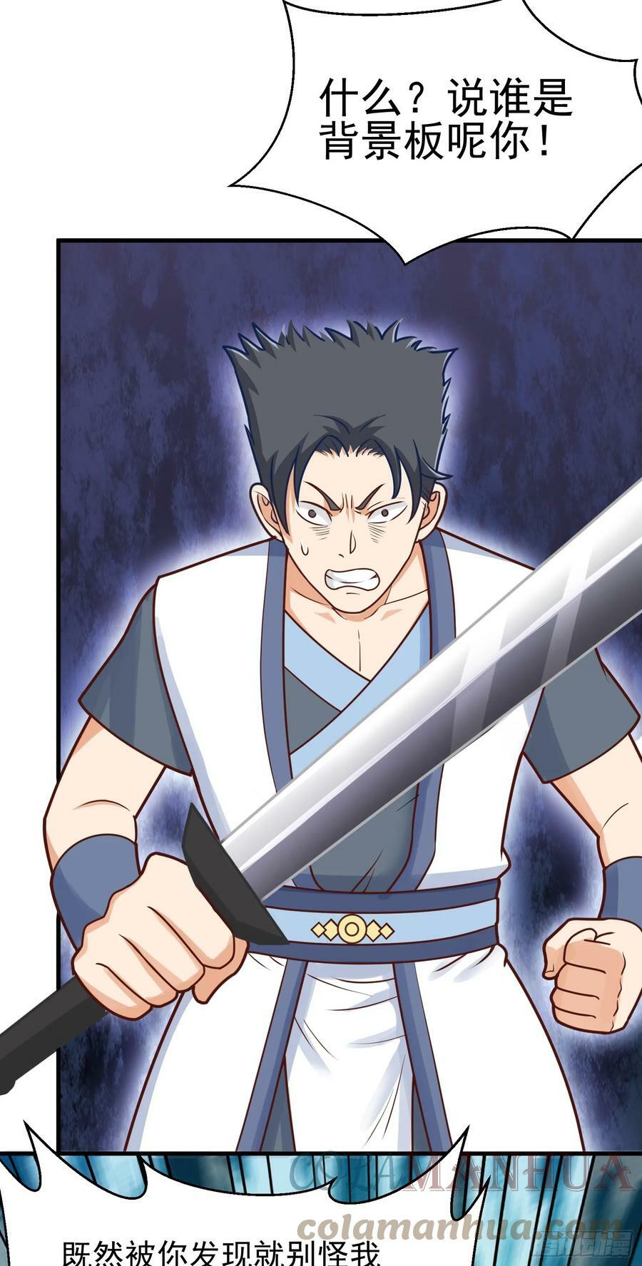 第6话 原身的小师妹54
