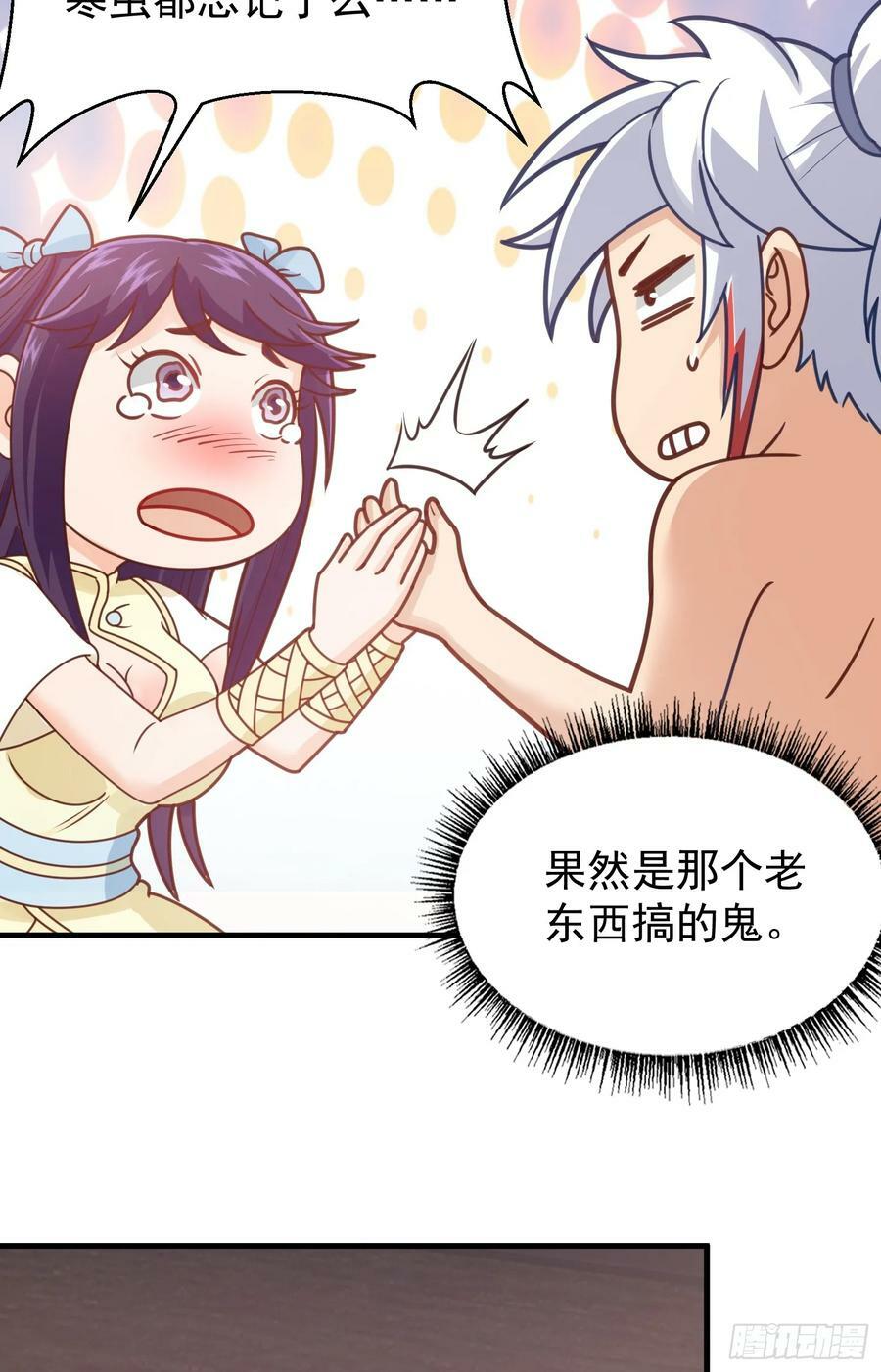 第6话 原身的小师妹41