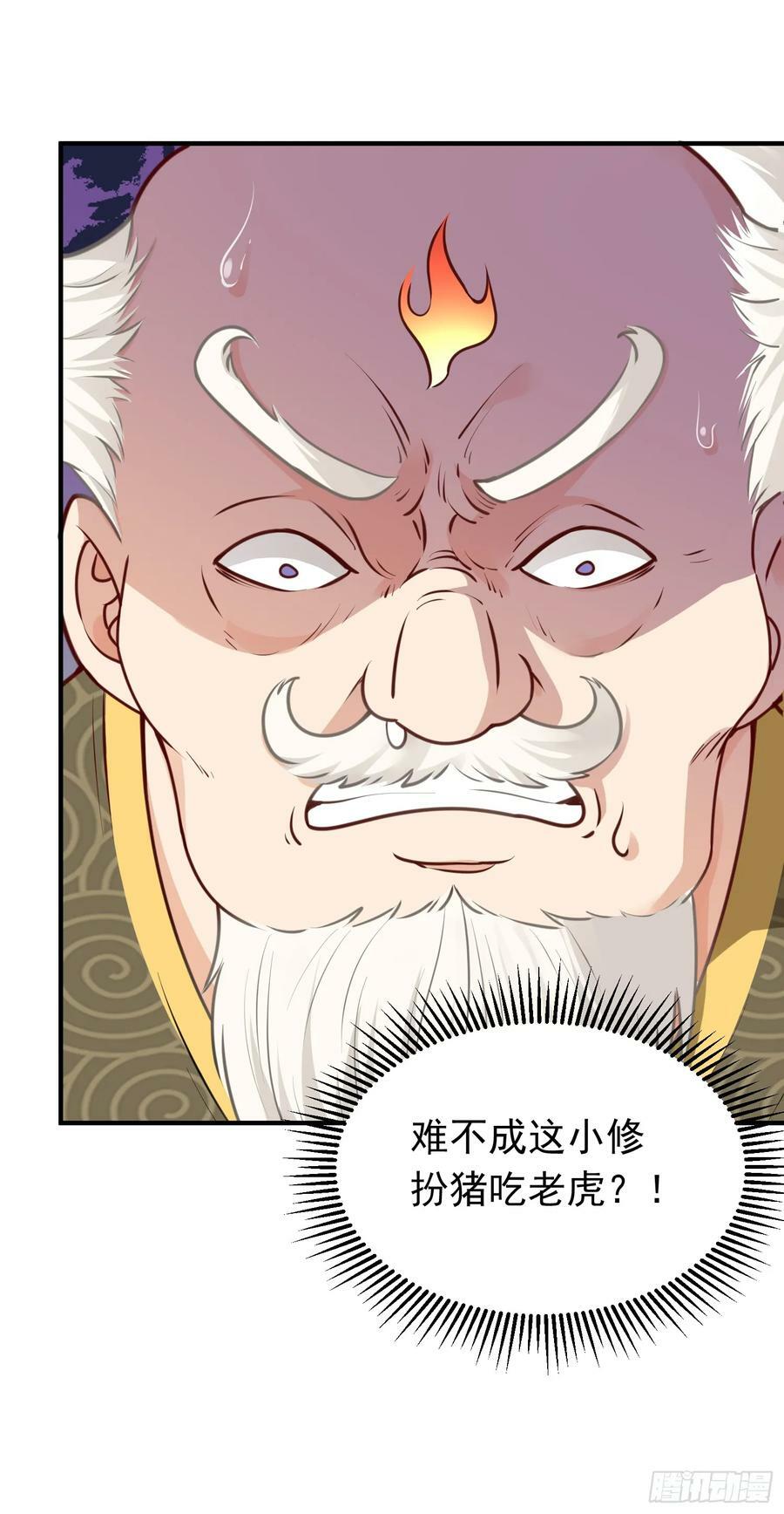 第13话 扮猪吃老虎43