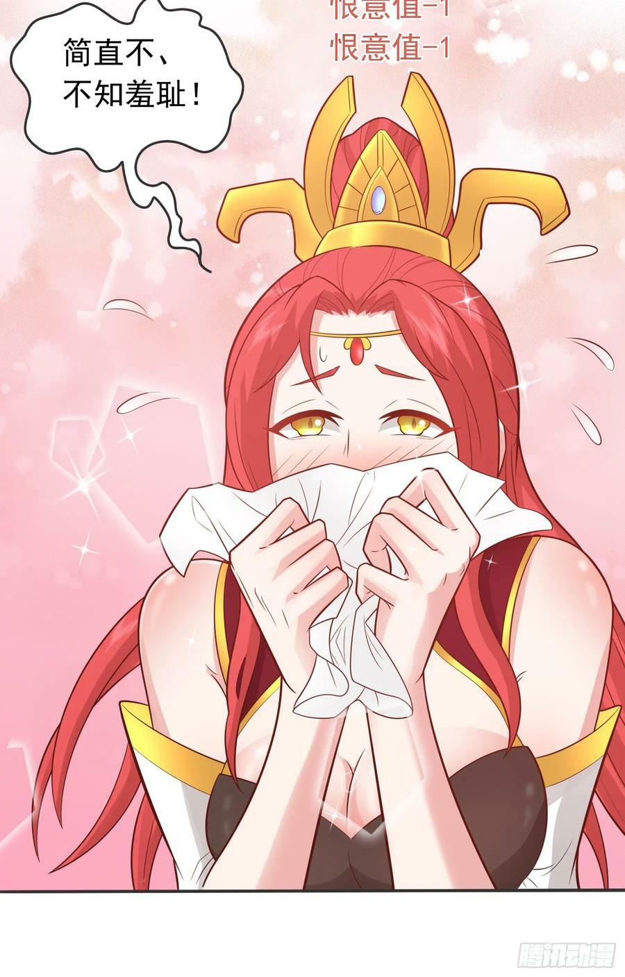 第29话 这个病娇有点软！46