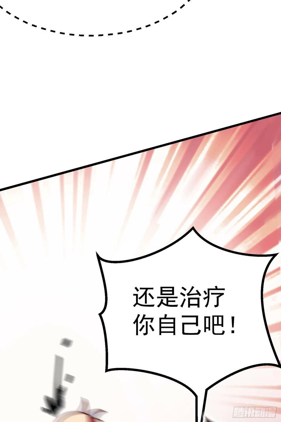 第2话 回收宝物第一站89