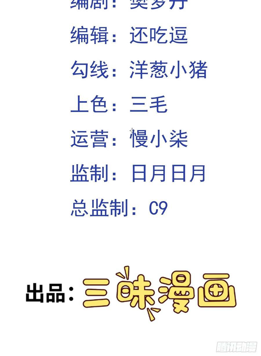 第9话 夺舍1
