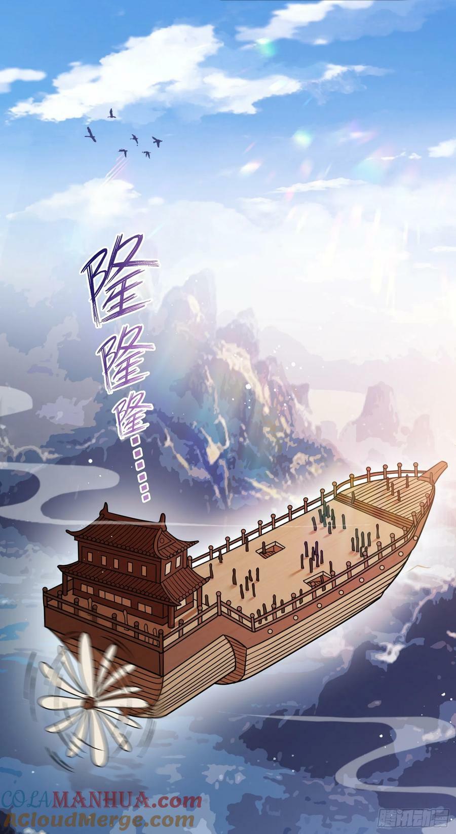 第19话 机缘道境3