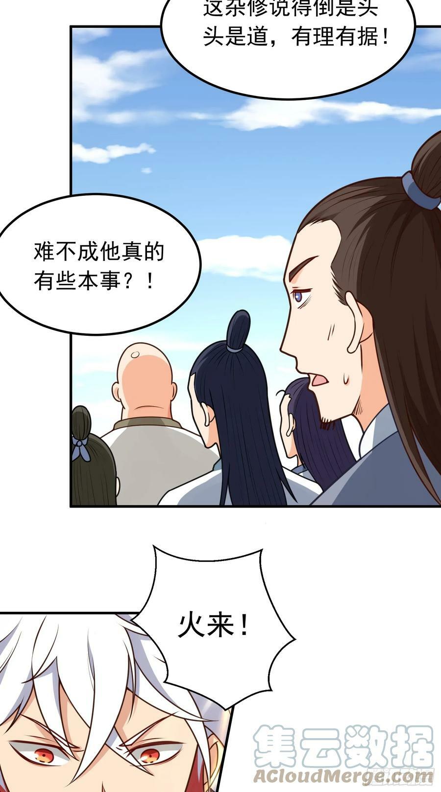 第13话 扮猪吃老虎33