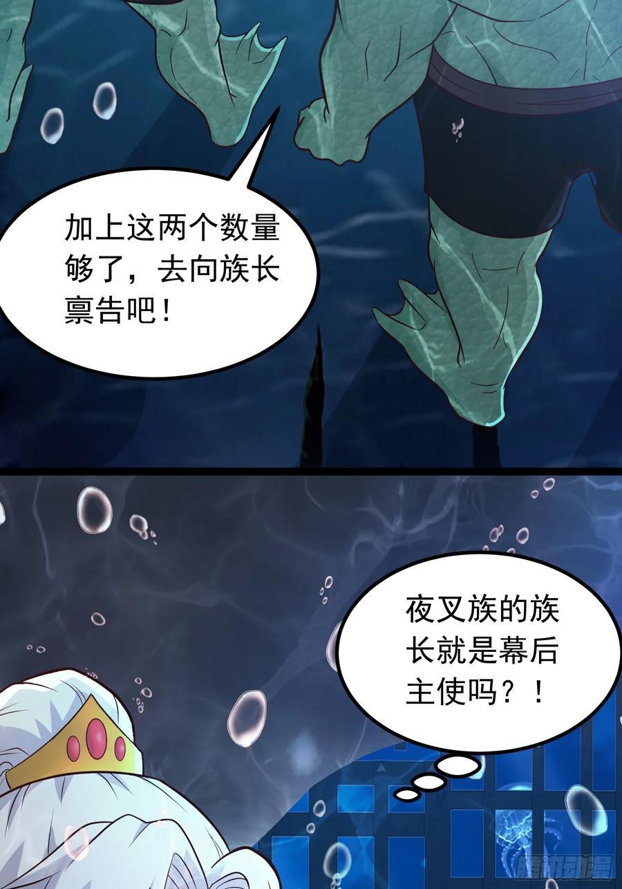 第36话 脱敏疗法47