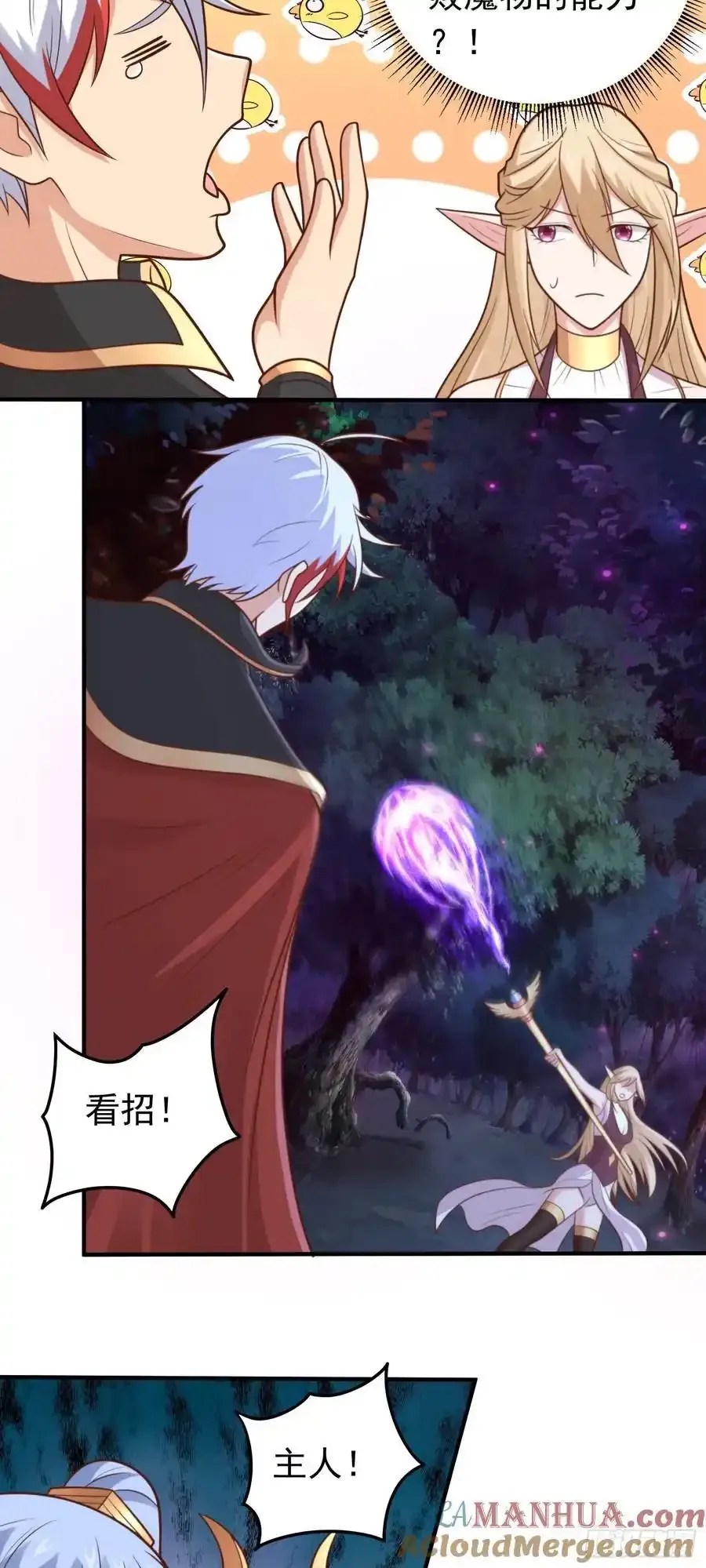 第54话 关于神的预言！8