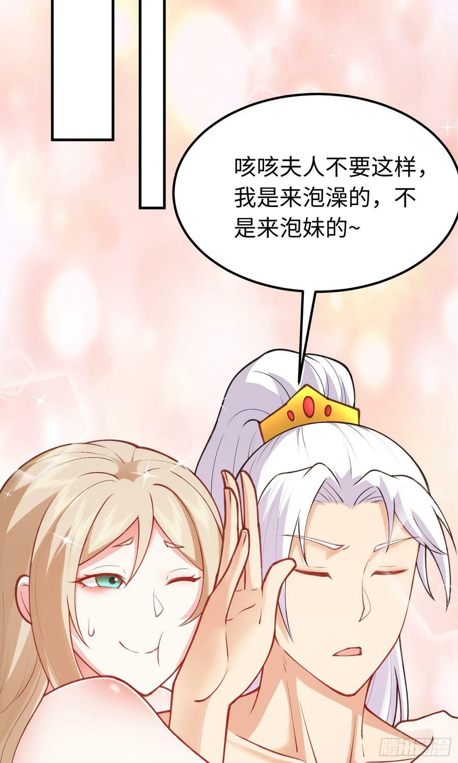 第32话 湿身诱惑47