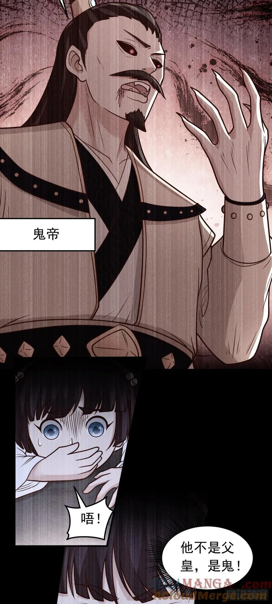 第71话 身世曝光！16