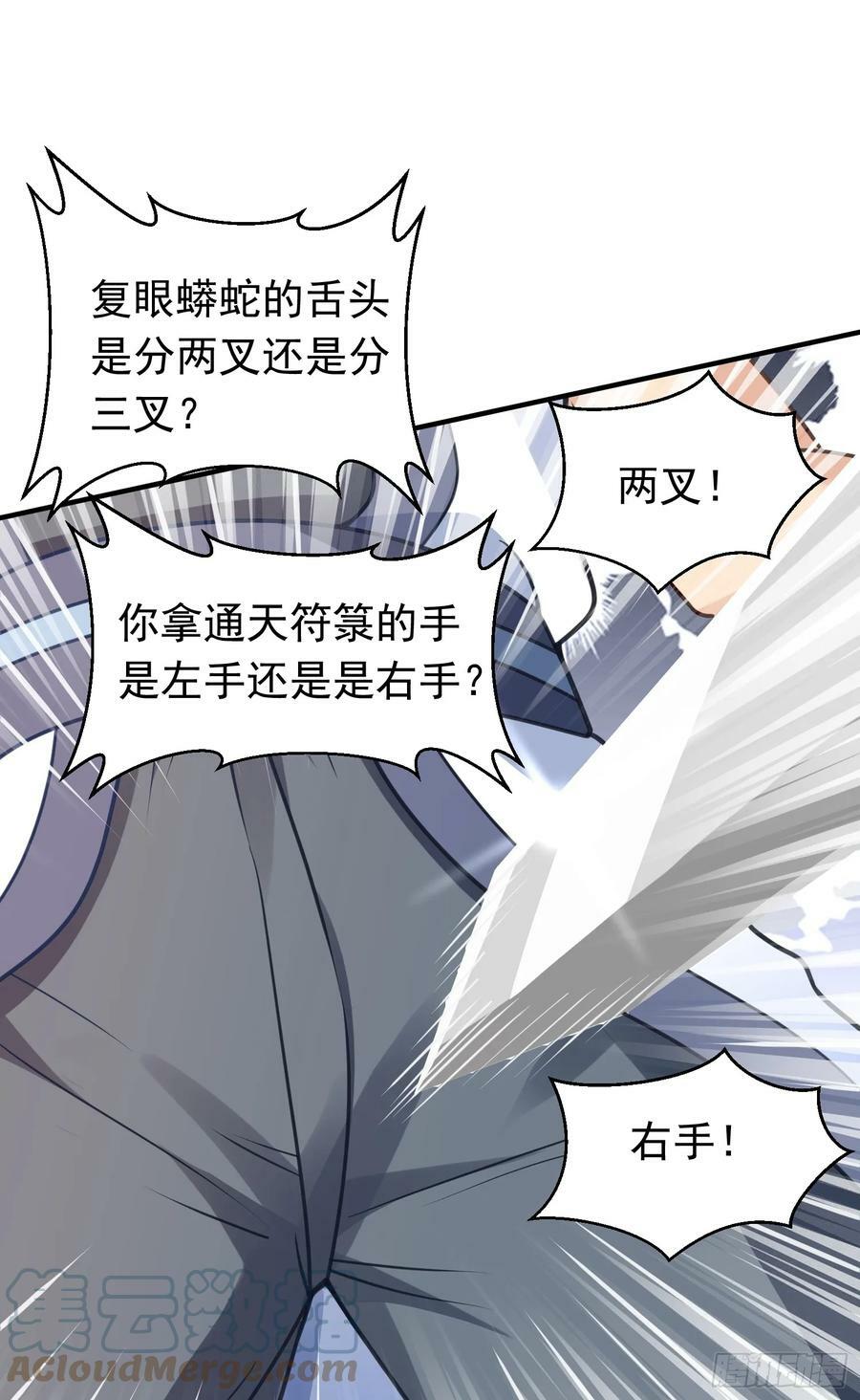 第10话 扑街30
