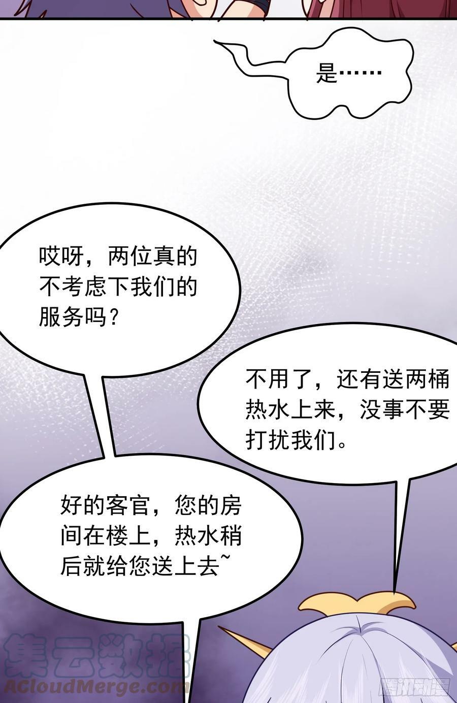 第11话 有间客栈27
