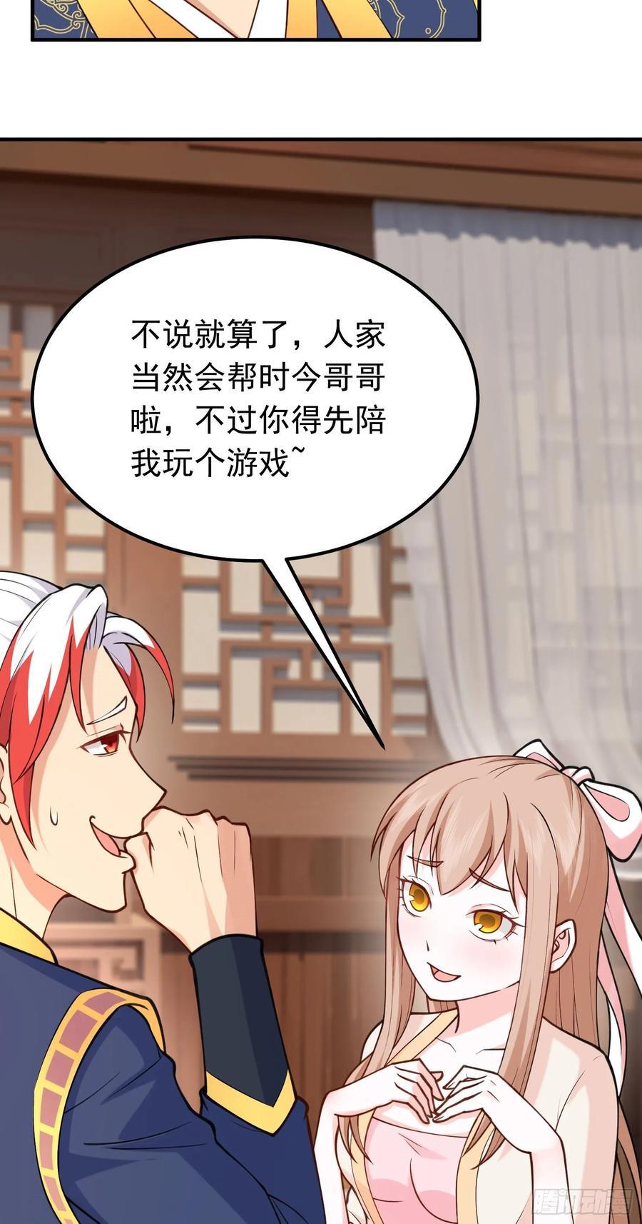第34话 把胸衣还给我！13