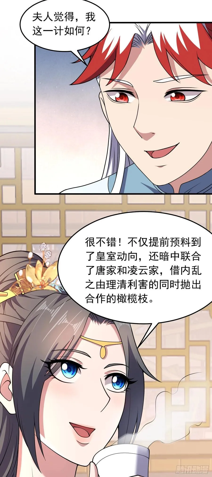 第81话 制服诱惑~7