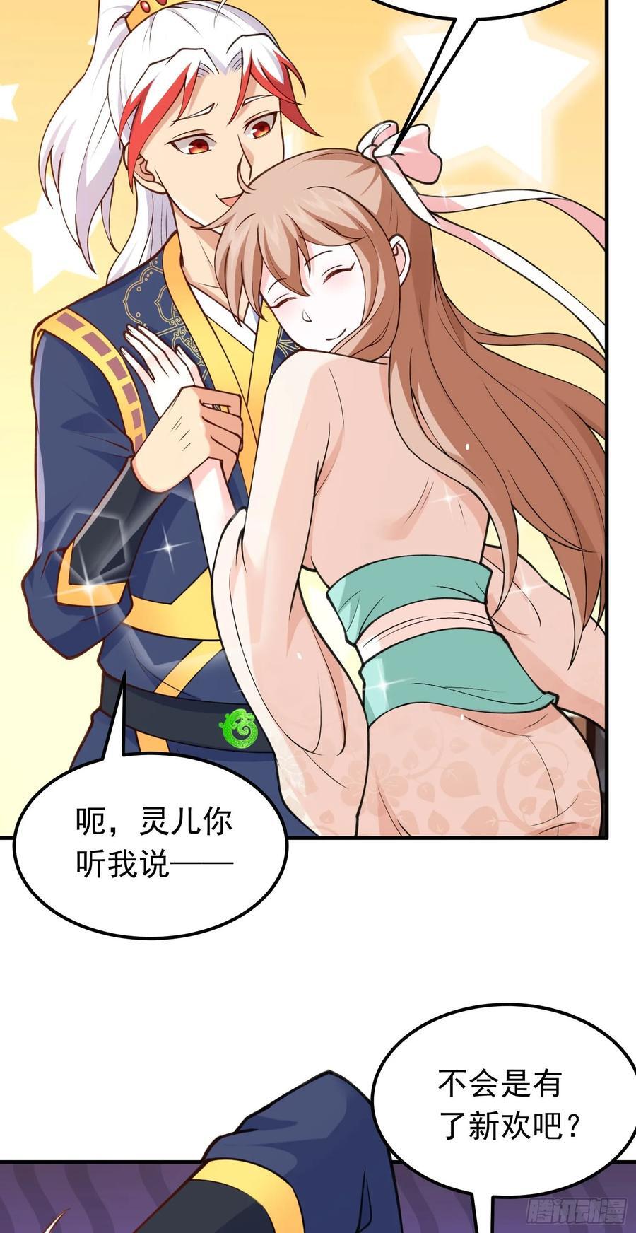 第34话 把胸衣还给我！8