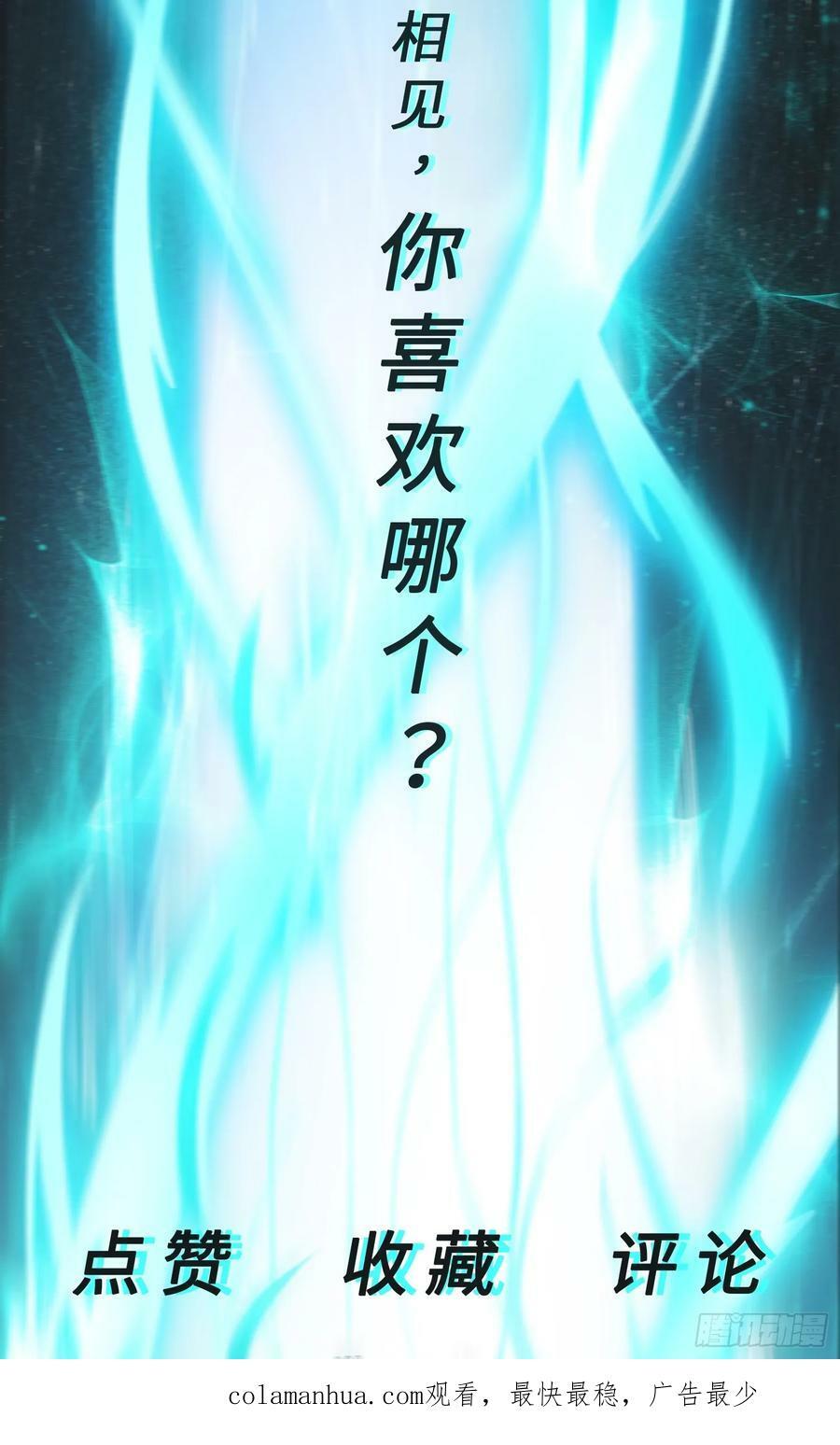 第25话 双子捆绑53