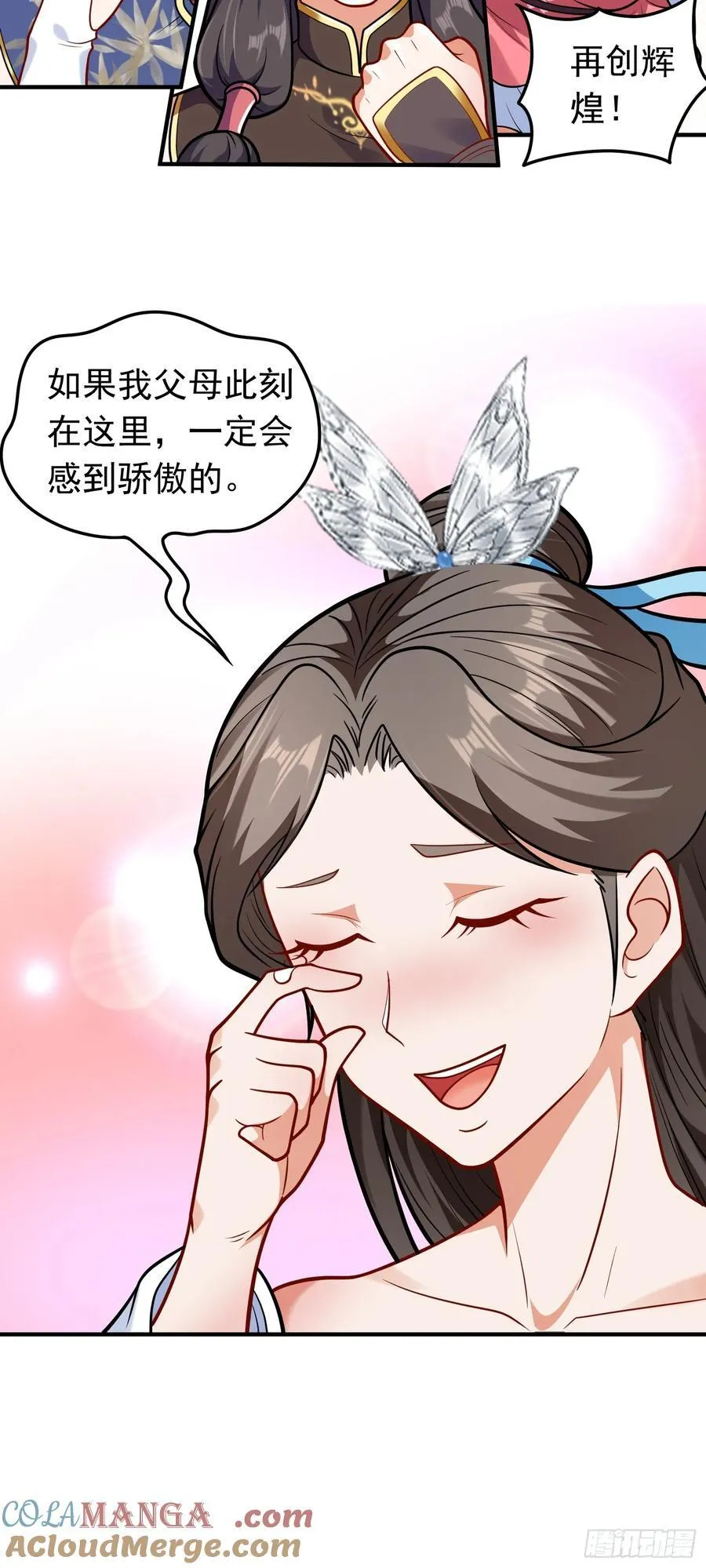 第65话 妹子你好润啊~4