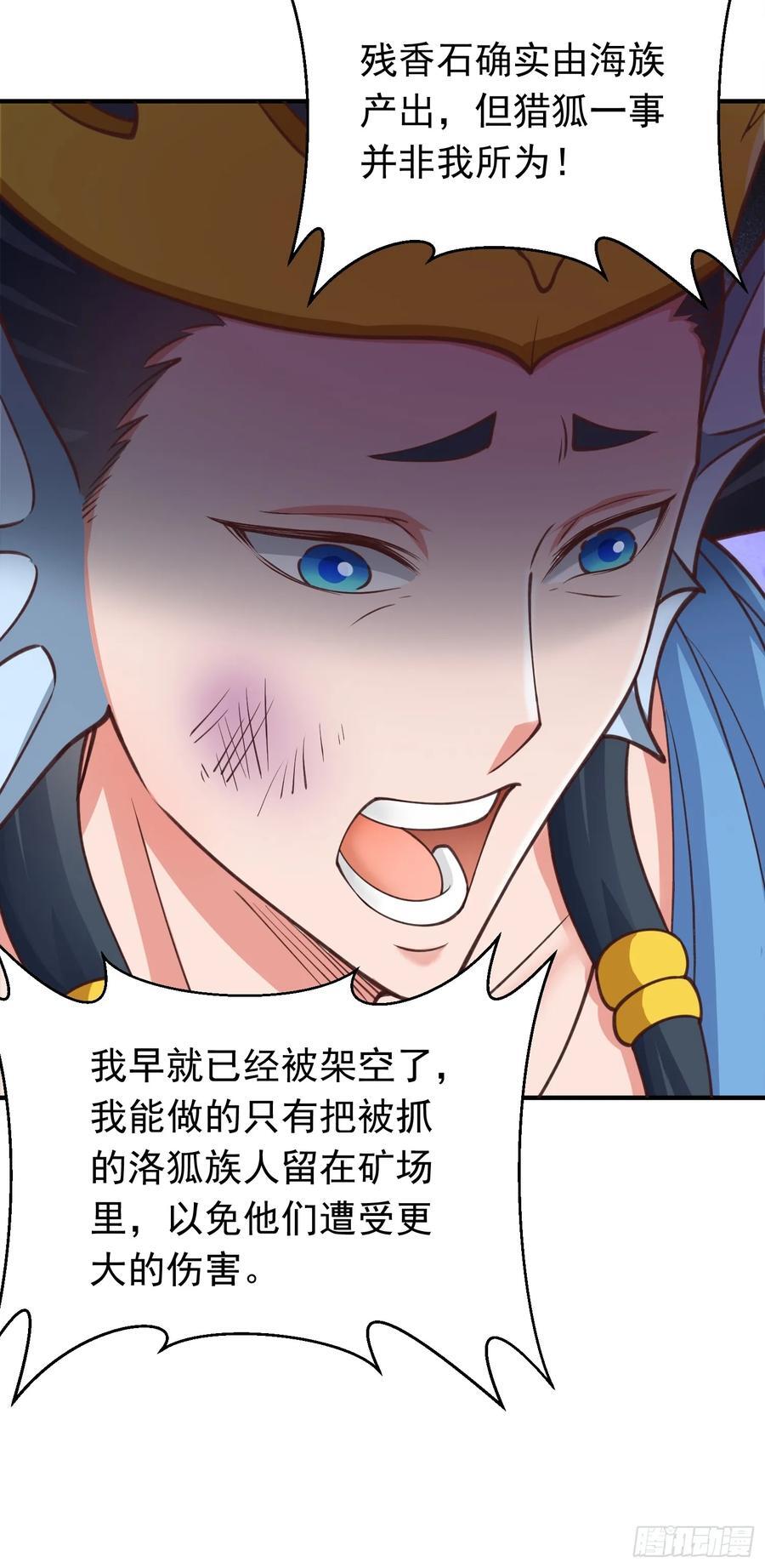 第37话 男女通吃！31
