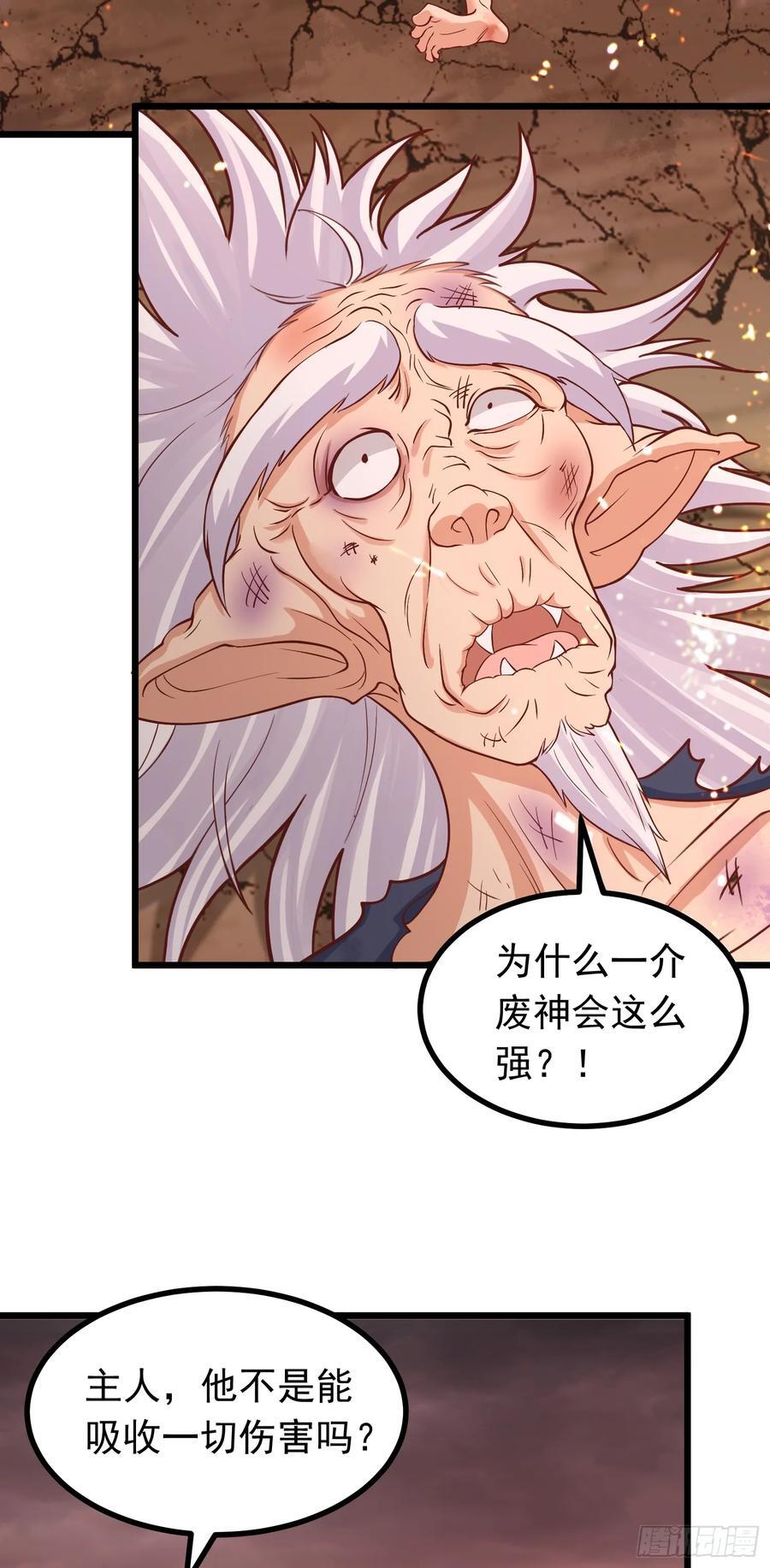 第44话 谁说我没有信徒的！26
