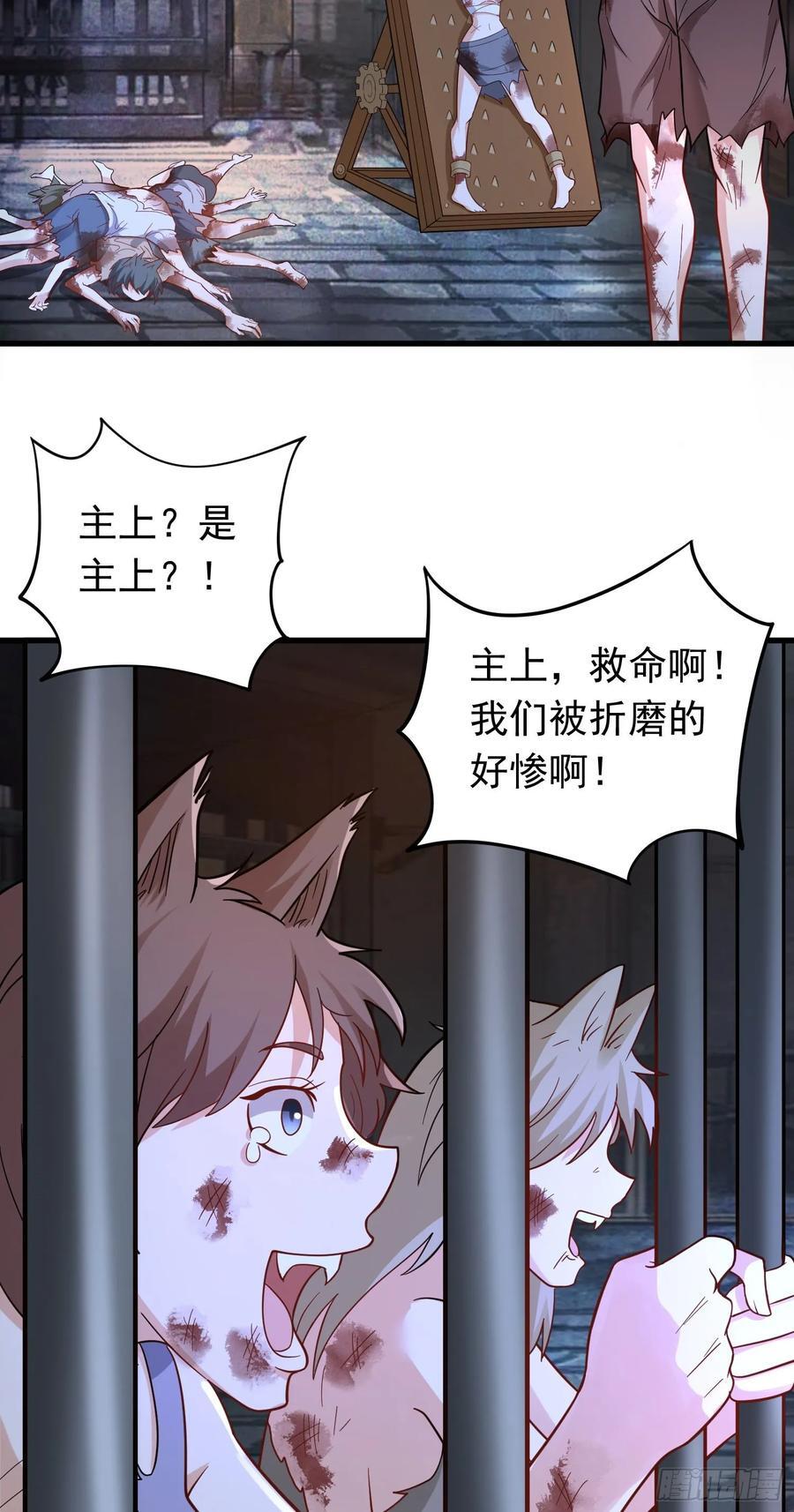 第34话 把胸衣还给我！41