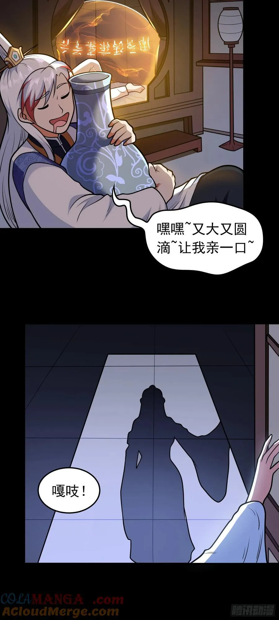 第67话 酸臭柠檬精12