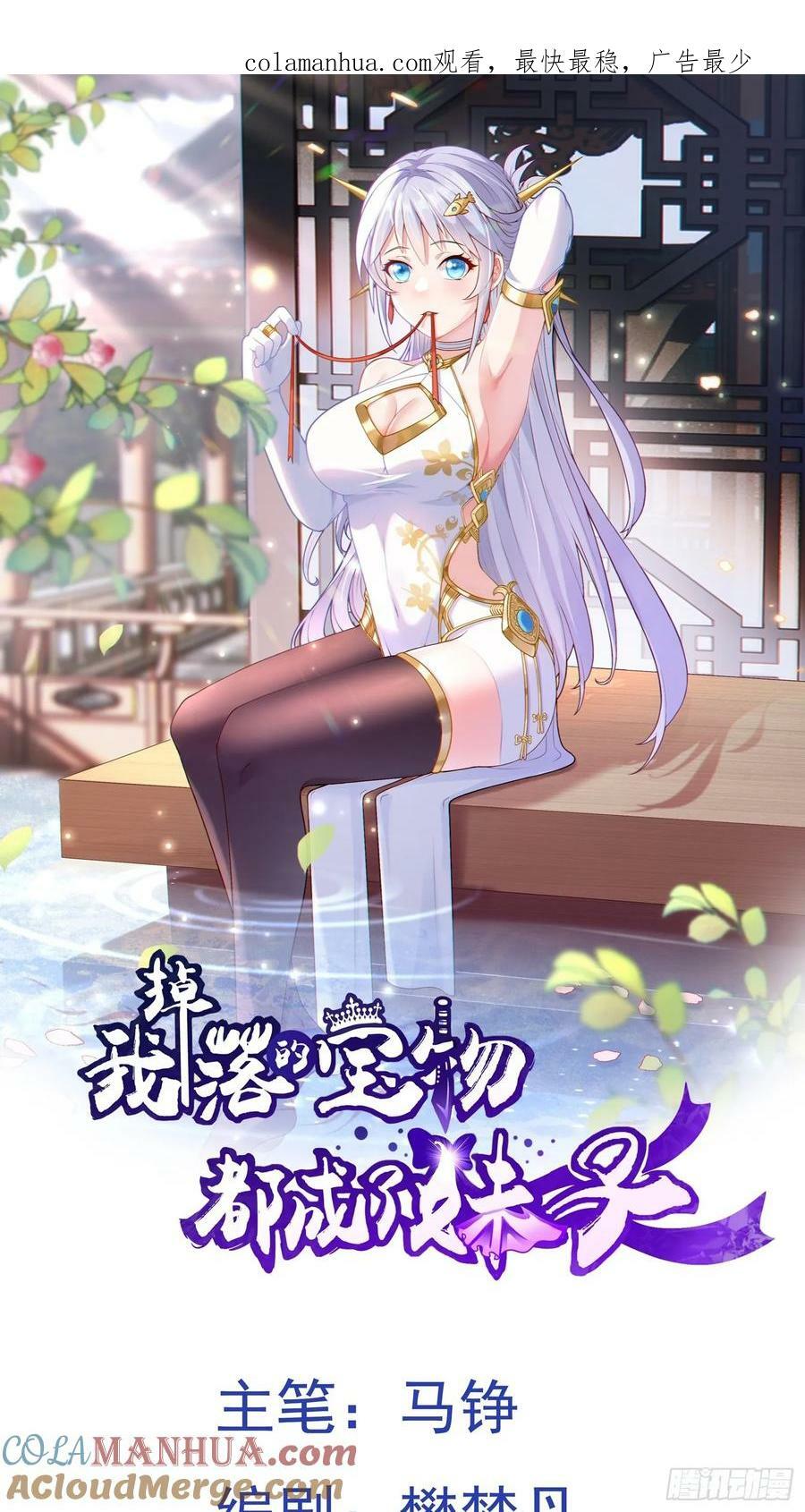 第25话 双子捆绑0