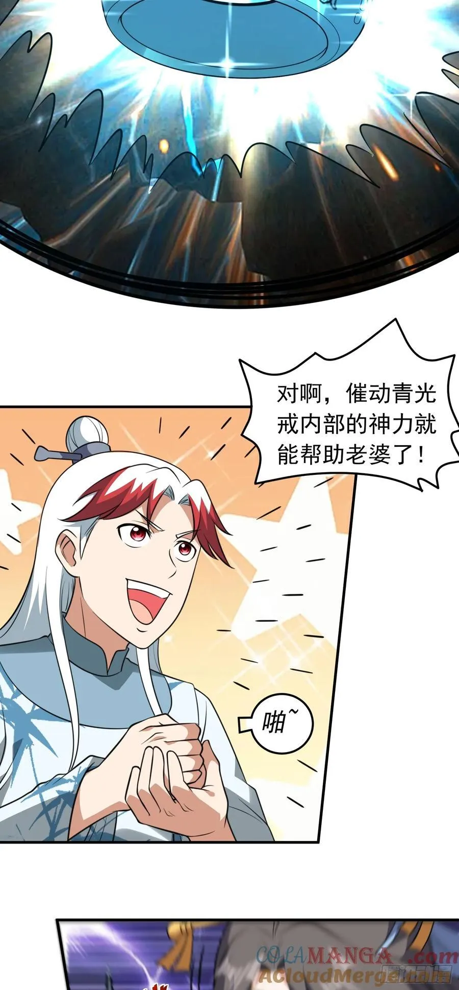 第78话 夫人！我来帮你10