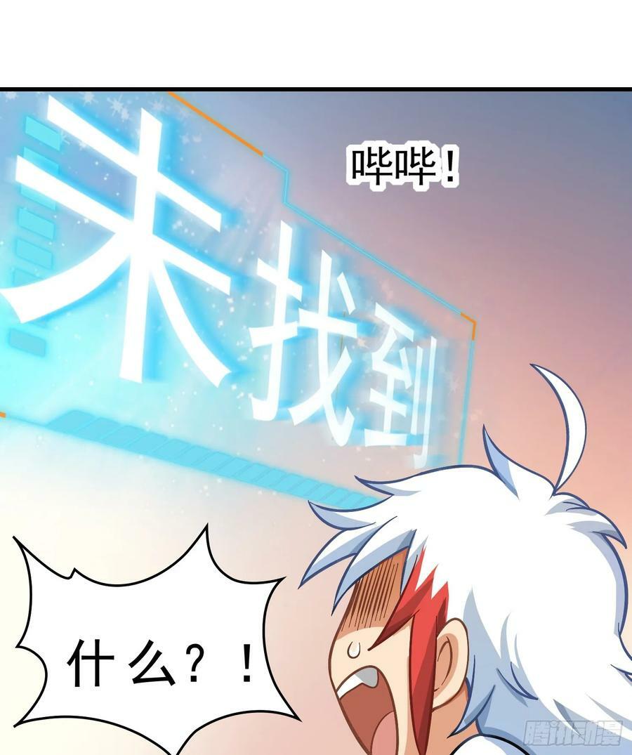 第1话 炉鼎说炸就炸82