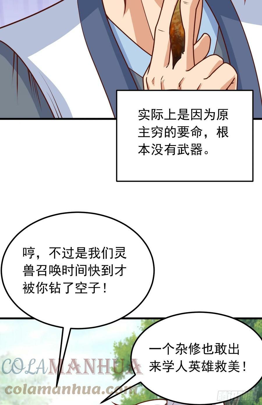 第3话 南宫紫遇险36