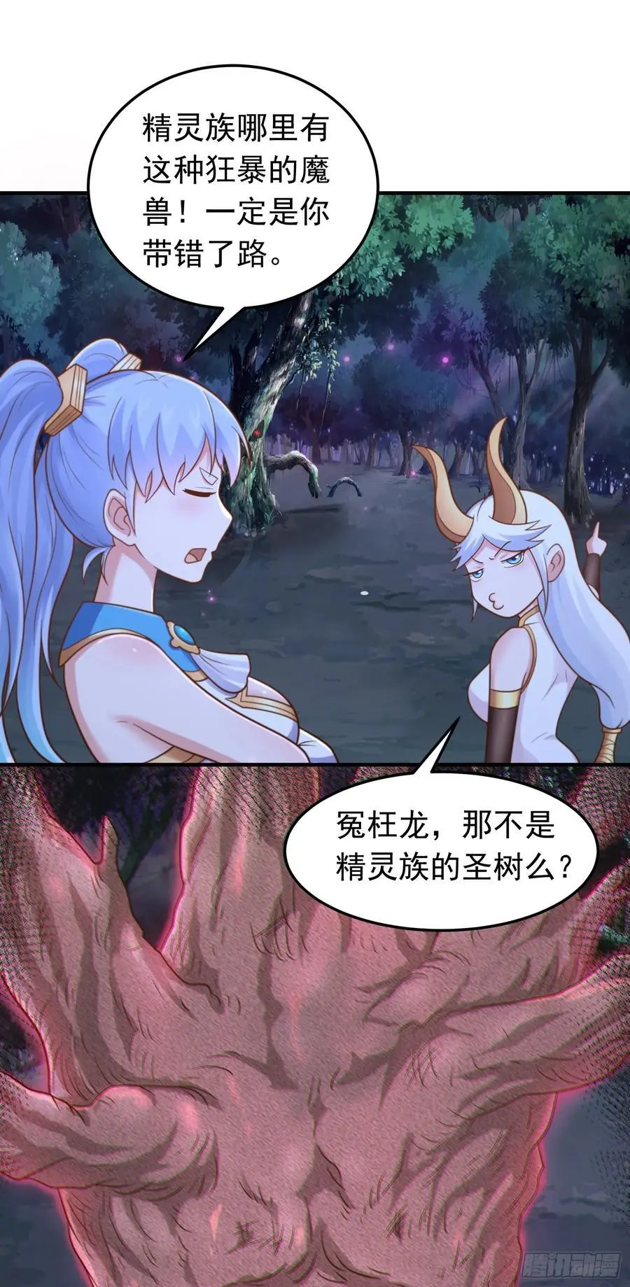 第53话 精灵少女的委托19