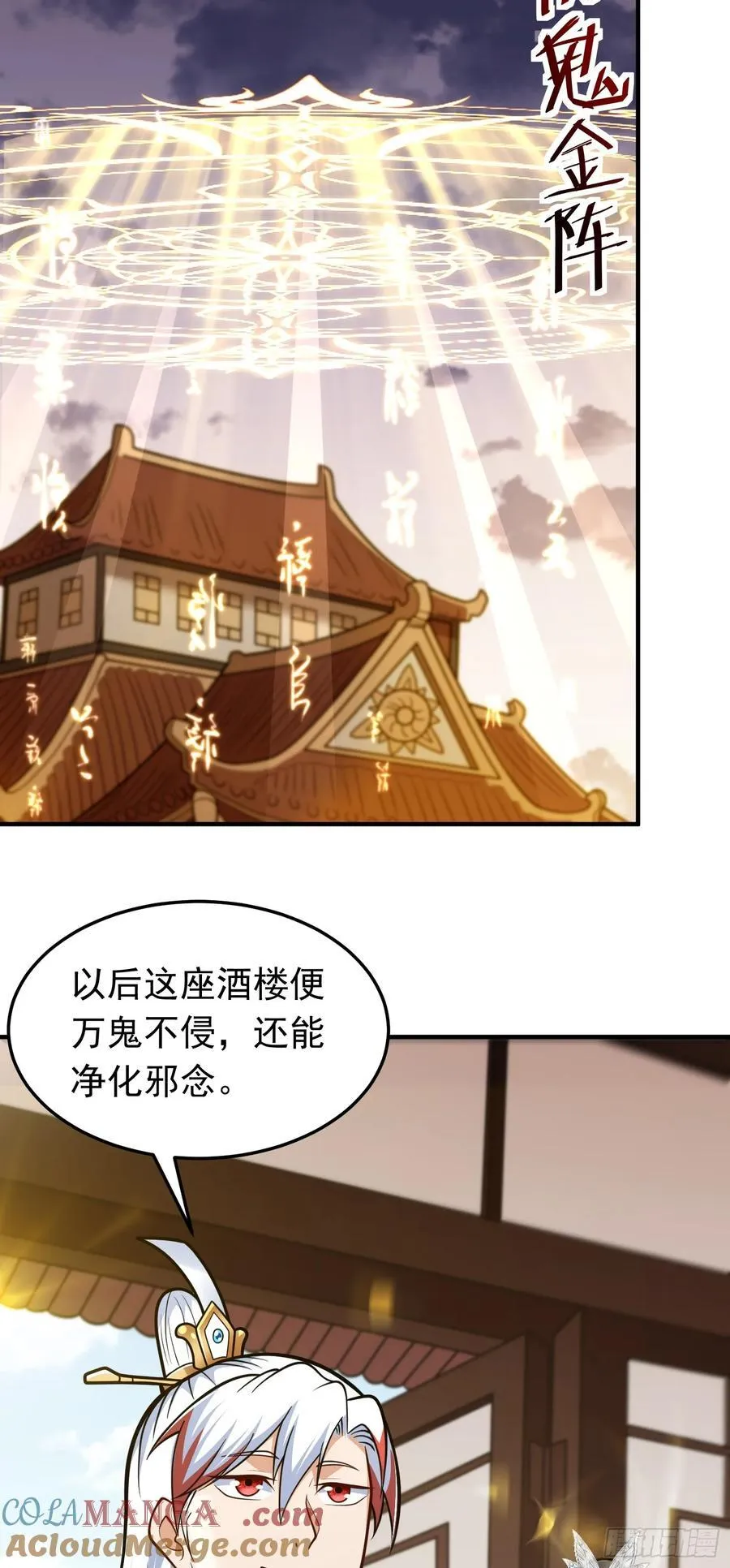 第63话 投怀送抱2
