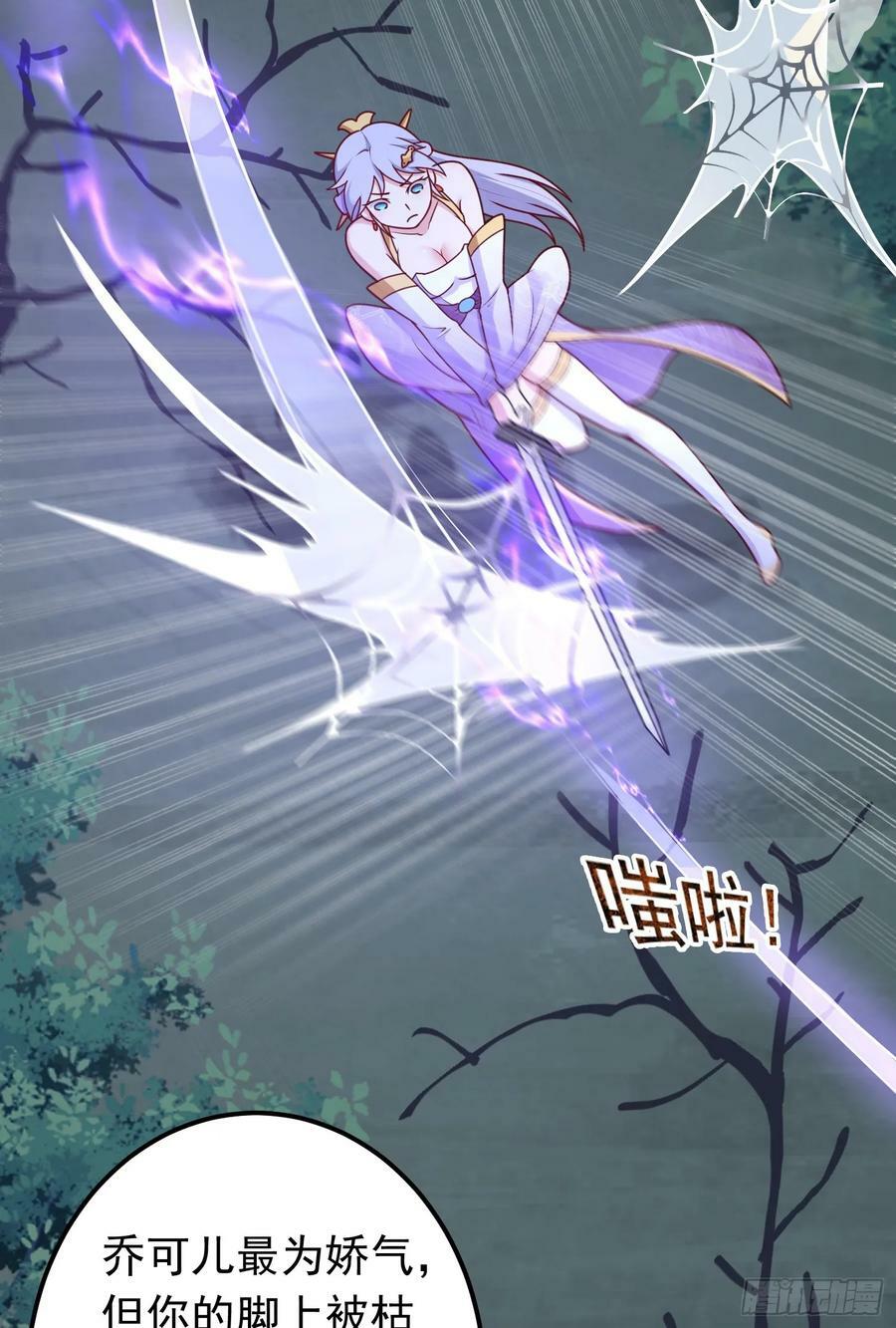 第16话 捆绑？!26