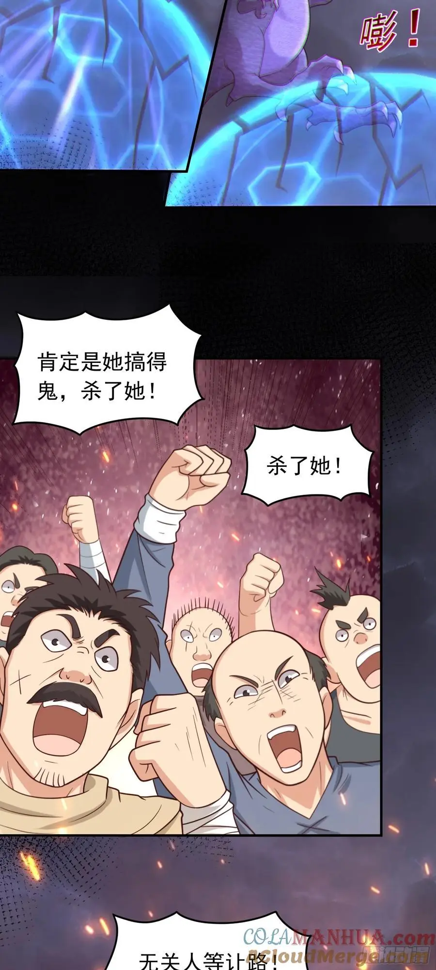 第51话 拖延救援2