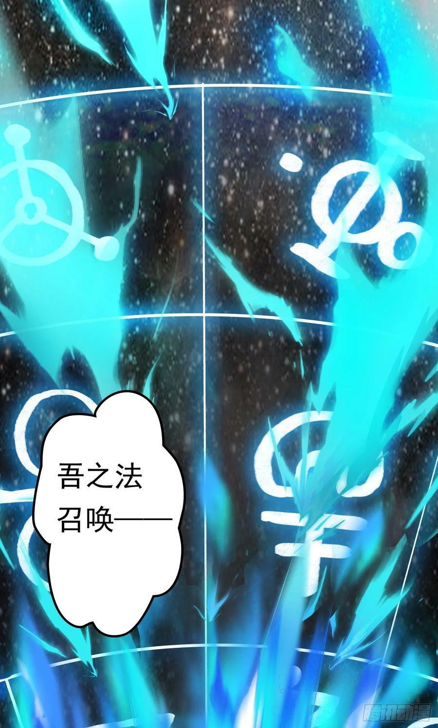 第1话 炉鼎说炸就炸73