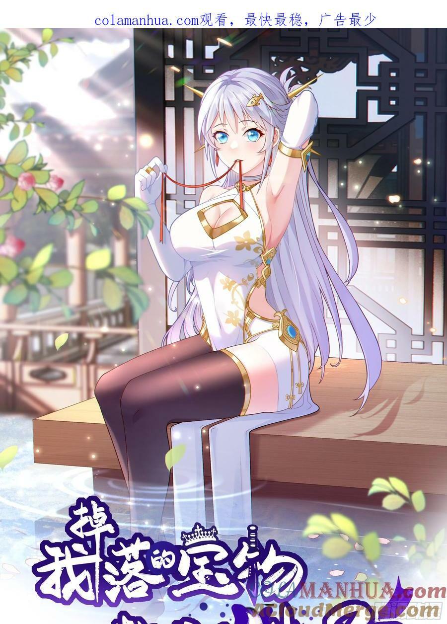 第33话 威胁边缘疯狂试探0