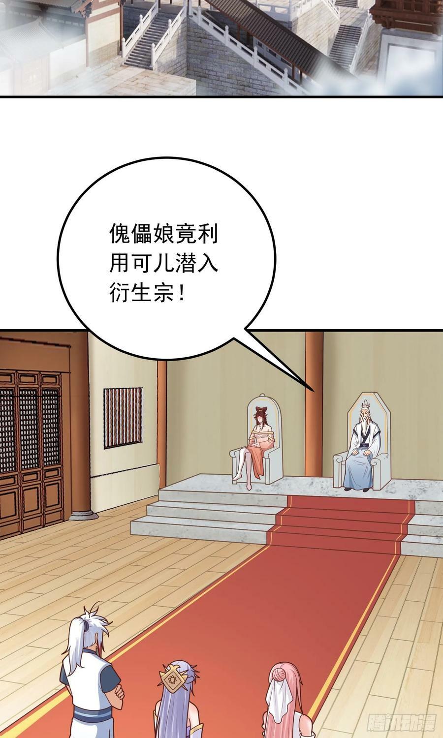 第18话 日月山河图4