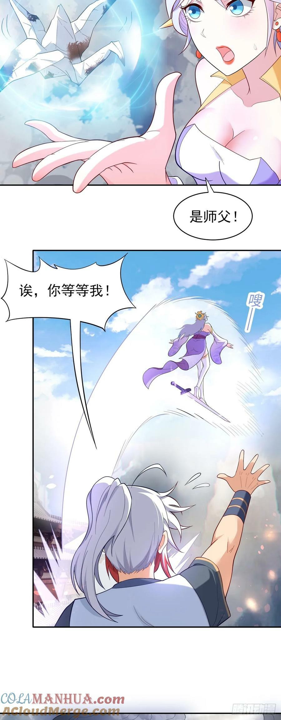 第23话 快回到主人的怀抱12