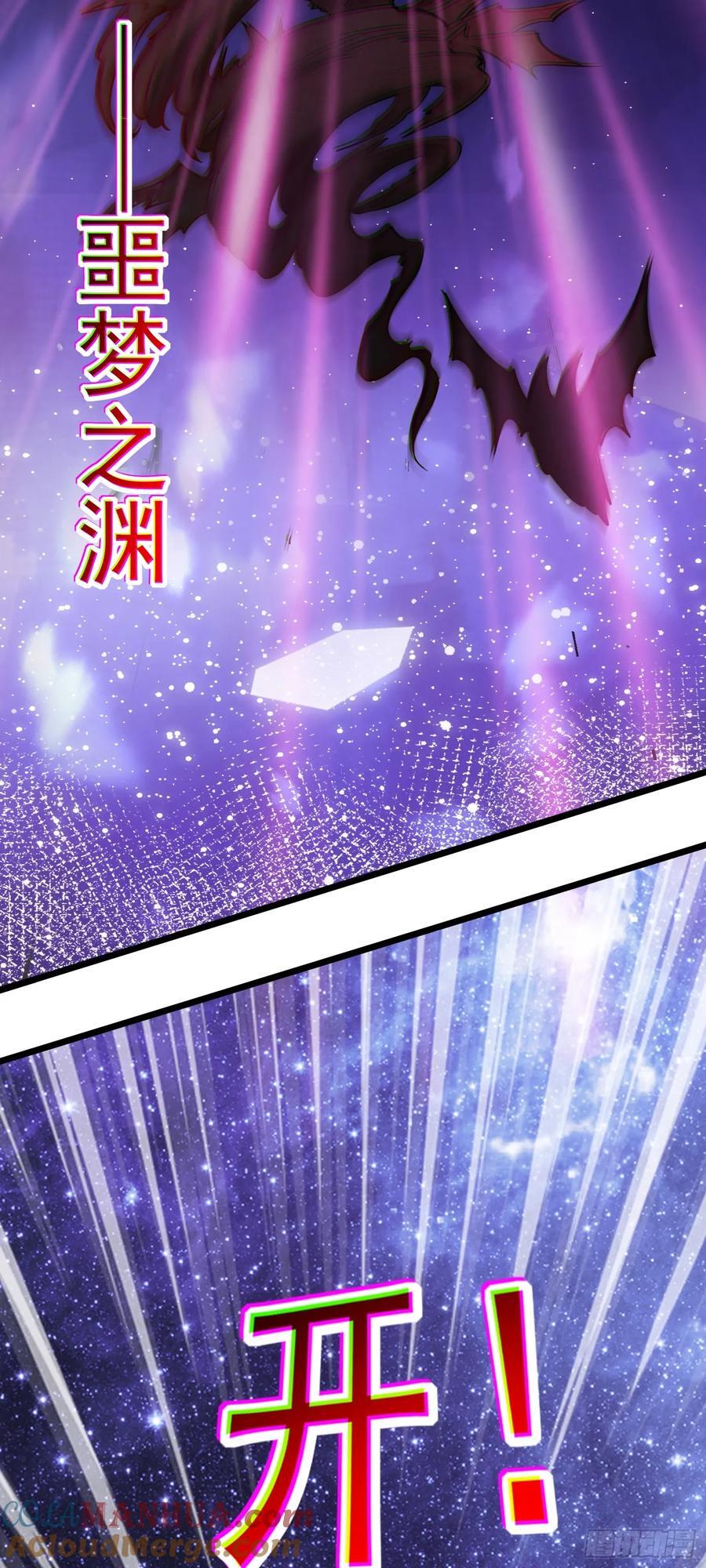第42话 进入梦境39