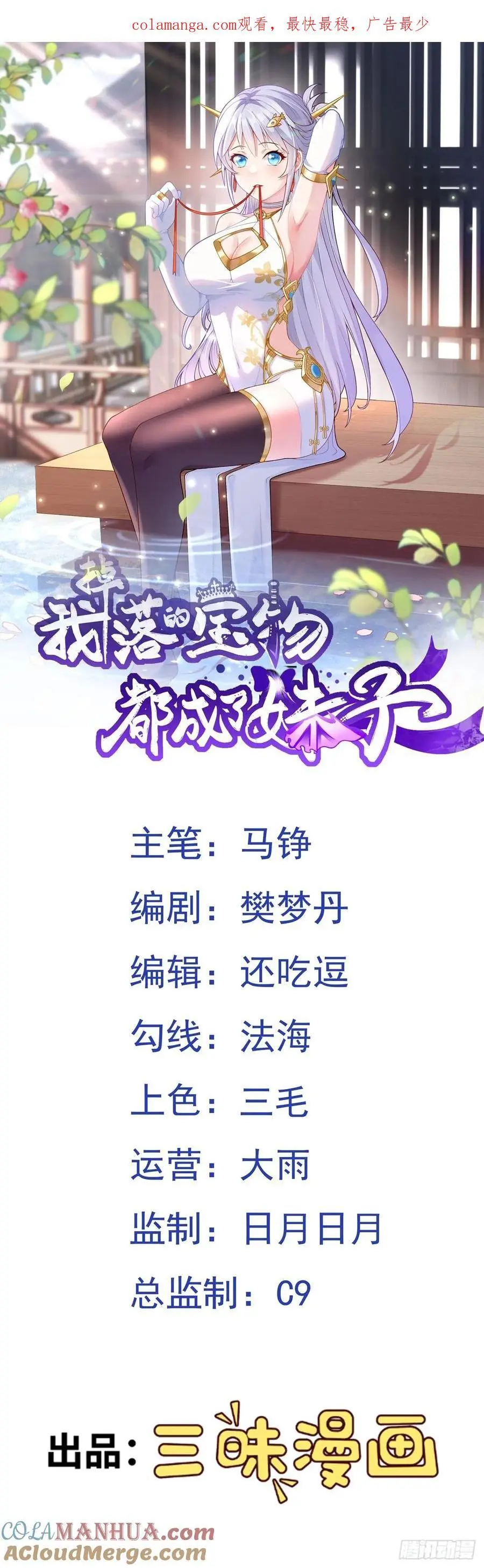 第47话 道德绑架！0