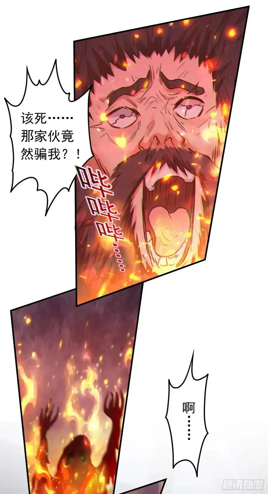 第54话 关于神的预言！25