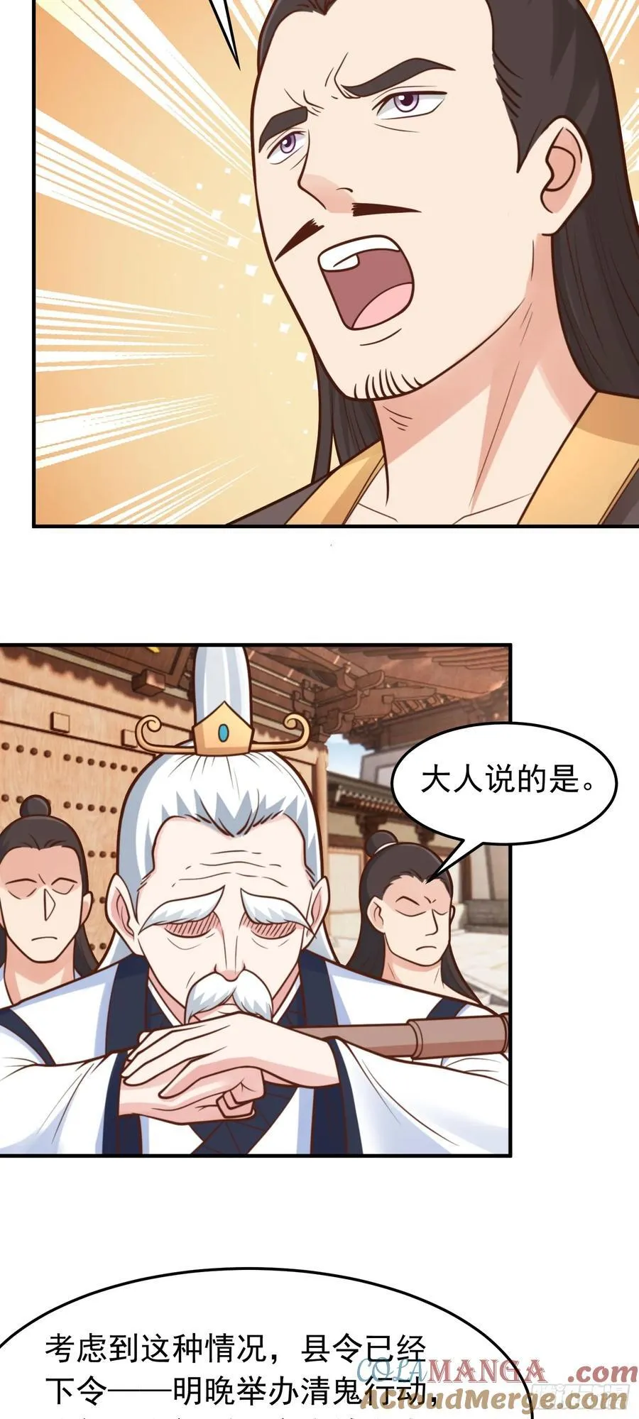 第68话 糟老头子坏得很14