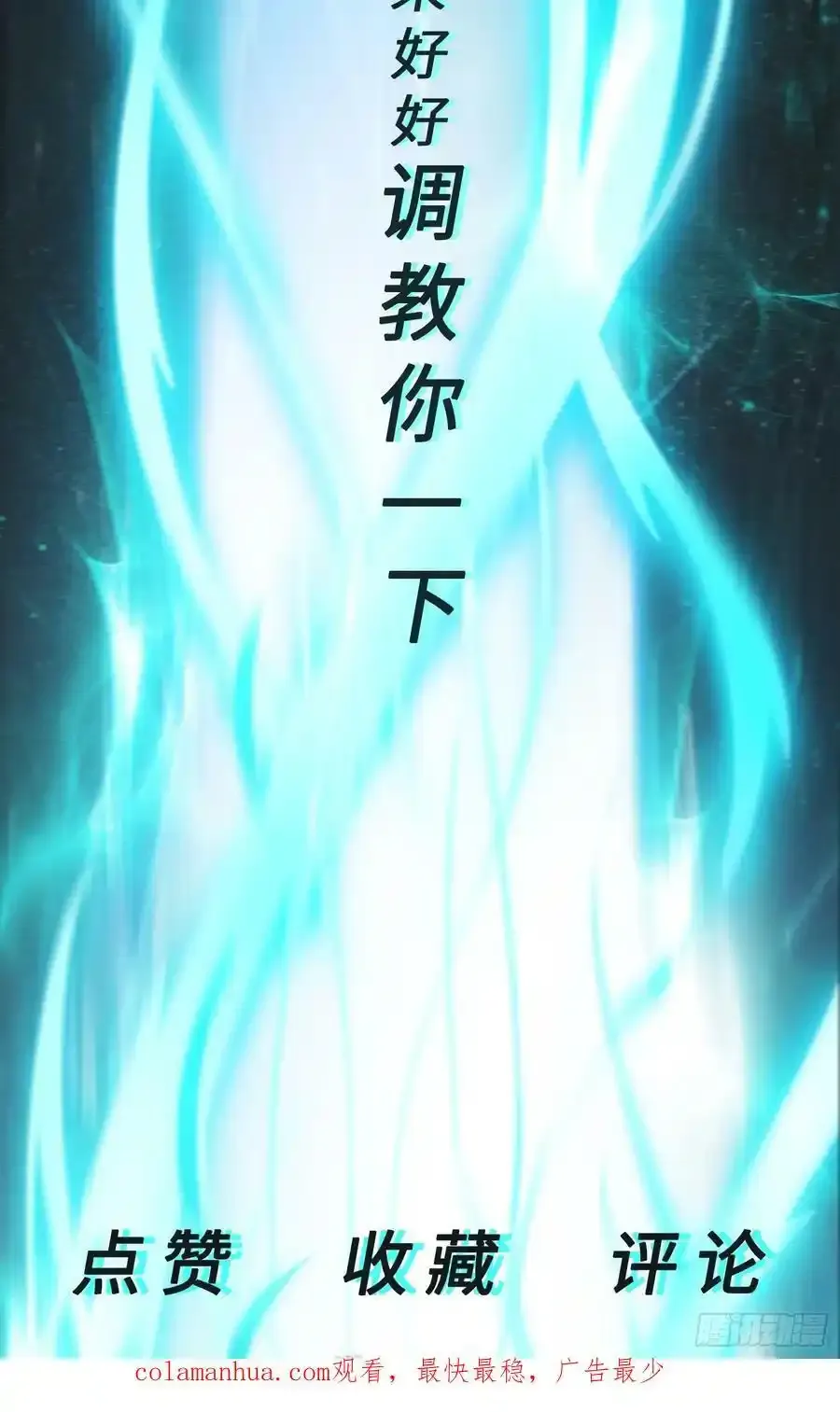 第28话 开局差点鸡飞蛋打56